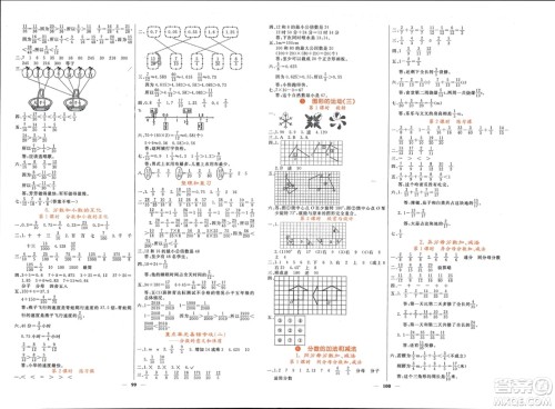 长江少年儿童出版社2024年春课堂点睛五年级数学下册人教版湖北专版参考答案