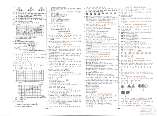 长江少年儿童出版社2024年春课堂点睛五年级数学下册人教版湖北专版参考答案