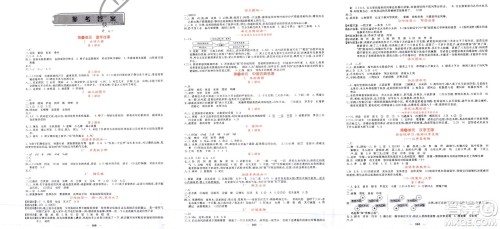 长江少年儿童出版社2024年春课堂点睛五年级语文下册人教版湖北专版参考答案 长江少年儿童出版社2024年春课堂点睛五年级语文下册人教版湖北专版参考答案