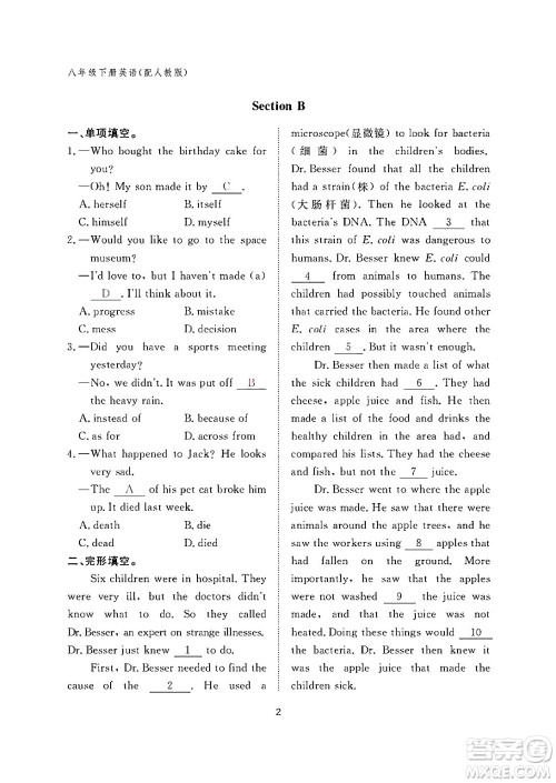 江西教育出版社2024年春英语作业本八年级英语下册人教PEP版答案