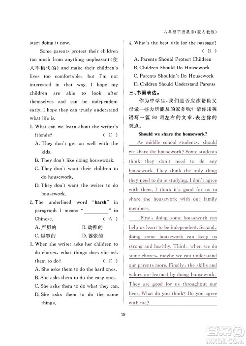 江西教育出版社2024年春英语作业本八年级英语下册人教PEP版答案 江西教育出版社2024年春英语作业本八年级英语下册人教PEP版答案