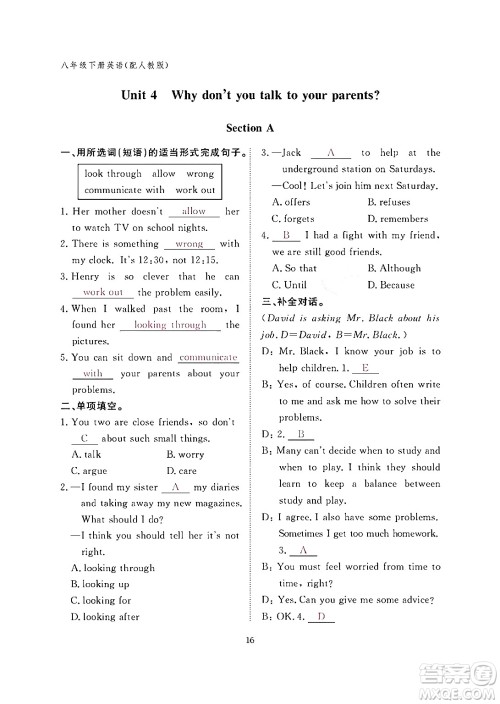 江西教育出版社2024年春英语作业本八年级英语下册人教PEP版答案