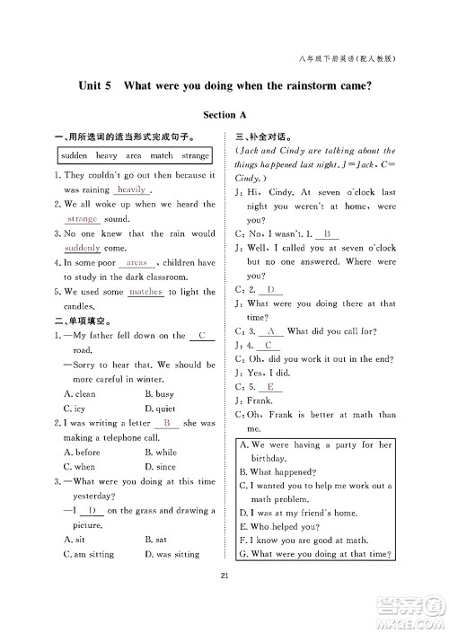 江西教育出版社2024年春英语作业本八年级英语下册人教PEP版答案