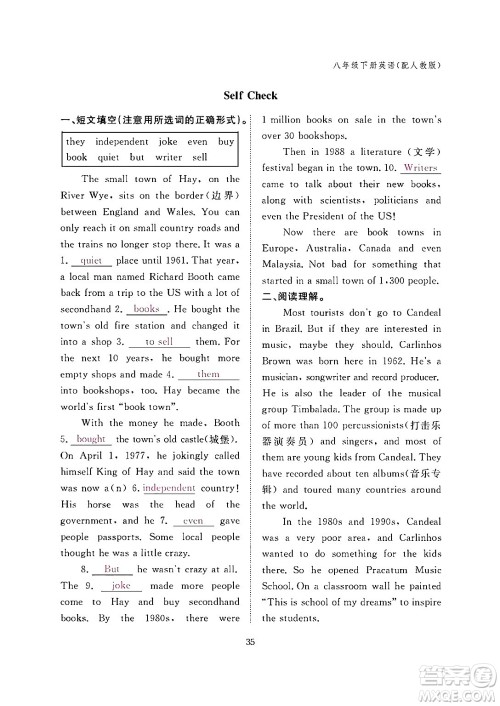 江西教育出版社2024年春英语作业本八年级英语下册人教PEP版答案