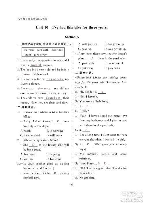 江西教育出版社2024年春英语作业本八年级英语下册人教PEP版答案 江西教育出版社2024年春英语作业本八年级英语下册人教PEP版答案