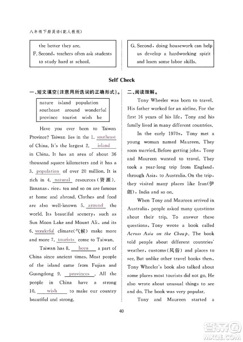 江西教育出版社2024年春英语作业本八年级英语下册人教PEP版答案 江西教育出版社2024年春英语作业本八年级英语下册人教PEP版答案