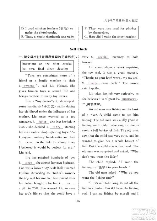 江西教育出版社2024年春英语作业本八年级英语下册人教PEP版答案