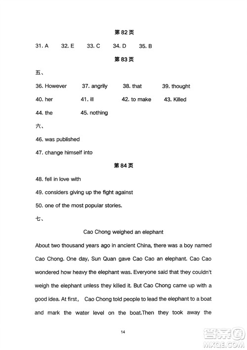 长江少年儿童出版社2024年春智慧课堂自主评价八年级英语下册通用版参考答案 长江少年儿童出版社2024年春智慧课堂自主评价八年级英语下册通用版参考答案