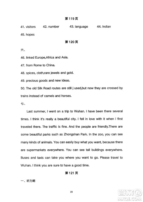 长江少年儿童出版社2024年春智慧课堂自主评价八年级英语下册通用版参考答案 长江少年儿童出版社2024年春智慧课堂自主评价八年级英语下册通用版参考答案