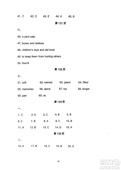 长江少年儿童出版社2024年春智慧课堂自主评价八年级英语下册通用版参考答案 长江少年儿童出版社2024年春智慧课堂自主评价八年级英语下册通用版参考答案
