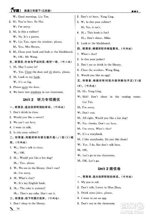 甘肃少年儿童出版社2024年春5星学霸三年级英语下册苏教版答案