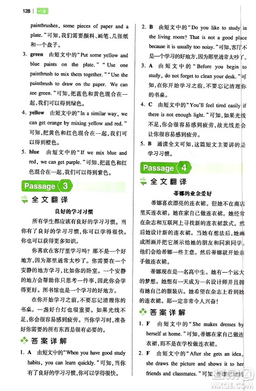 江西人民出版社2024年春一本阅读题小学英语阅读训练100篇五年级英语下册通用版答案