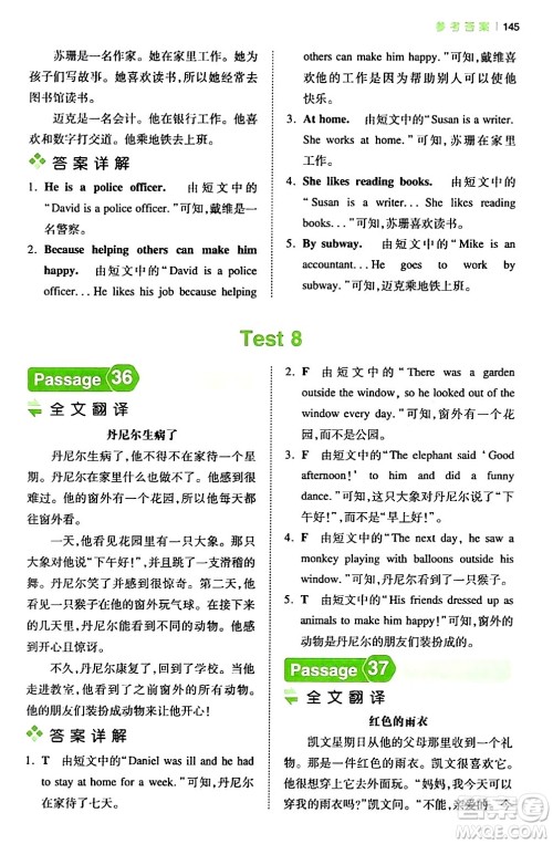 江西人民出版社2024年春一本阅读题小学英语阅读训练100篇五年级英语下册通用版答案