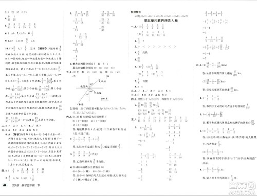 新疆青少年出版社2024年春海淀单元测试AB卷五年级数学下册青岛版答案 新疆青少年出版社2024年春海淀单元测试AB卷五年级数学下册青岛版答案