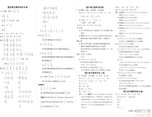 新疆青少年出版社2024年春海淀单元测试AB卷五年级数学下册青岛版答案 新疆青少年出版社2024年春海淀单元测试AB卷五年级数学下册青岛版答案