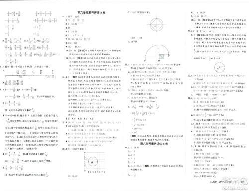 新疆青少年出版社2024年春海淀单元测试AB卷五年级数学下册苏教版答案 新疆青少年出版社2024年春海淀单元测试AB卷五年级数学下册苏教版答案