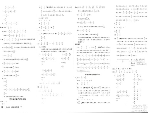 新疆青少年出版社2024年春海淀单元测试AB卷五年级数学下册苏教版答案