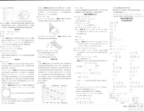 新疆青少年出版社2024年春海淀单元测试AB卷五年级数学下册苏教版答案