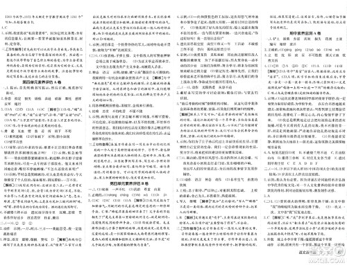 新疆青少年出版社2024年春海淀单元测试AB卷五年级语文下册人教版答案 新疆青少年出版社2024年春海淀单元测试AB卷五年级语文下册人教版答案