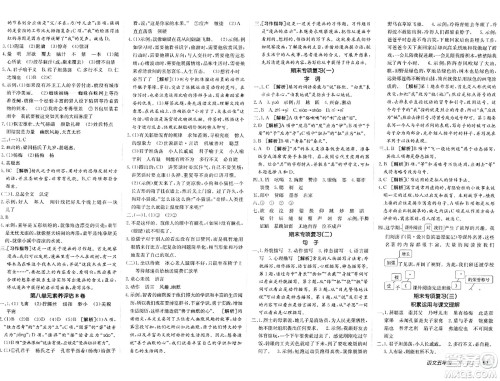 新疆青少年出版社2024年春海淀单元测试AB卷五年级语文下册人教版答案 新疆青少年出版社2024年春海淀单元测试AB卷五年级语文下册人教版答案