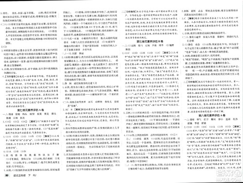 新疆青少年出版社2024年春海淀单元测试AB卷五年级语文下册人教版答案 新疆青少年出版社2024年春海淀单元测试AB卷五年级语文下册人教版答案