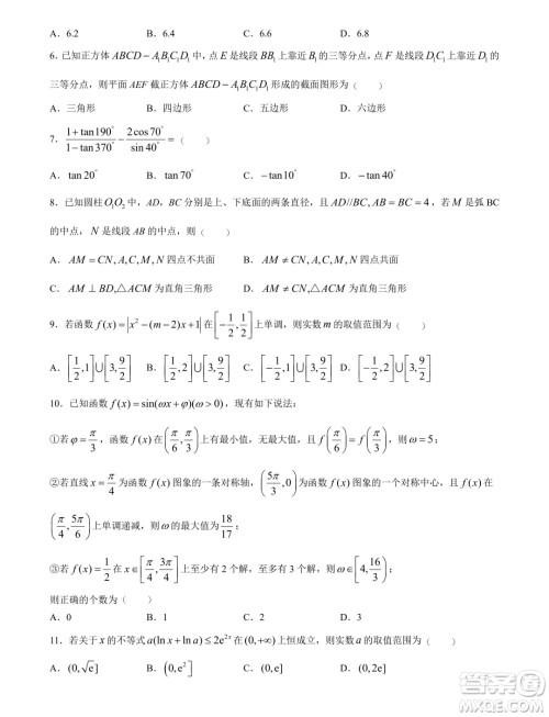 华大新高考联盟2024届高三4月联考理科数学全国卷试题答案 华大新高考联盟2024届高三4月联考理科数学全国卷试题答案