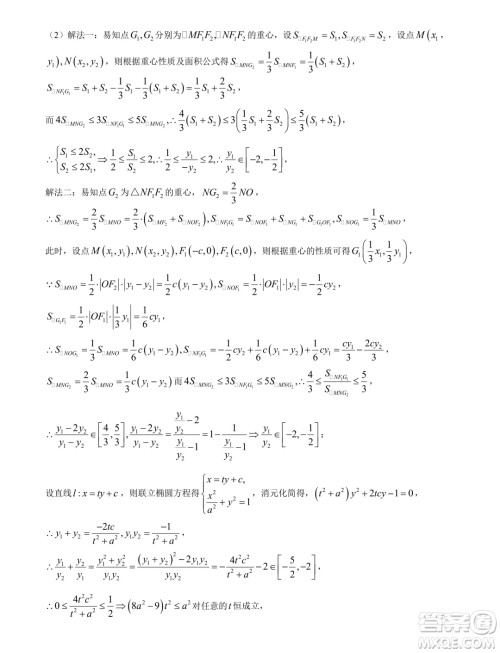 华大新高考联盟2024届高三4月联考理科数学全国卷试题答案 华大新高考联盟2024届高三4月联考理科数学全国卷试题答案