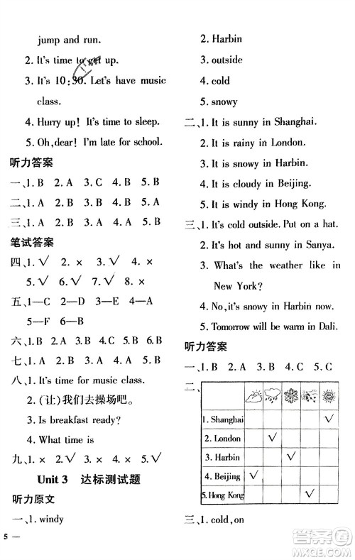 济南出版社2024年春黄冈360度定制密卷四年级英语下册人教版参考答案 济南出版社2024年春黄冈360度定制密卷四年级英语下册人教版参考答案