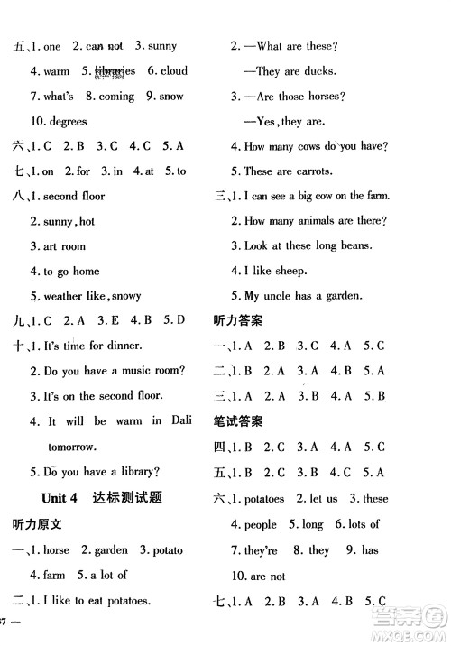 济南出版社2024年春黄冈360度定制密卷四年级英语下册人教版参考答案 济南出版社2024年春黄冈360度定制密卷四年级英语下册人教版参考答案