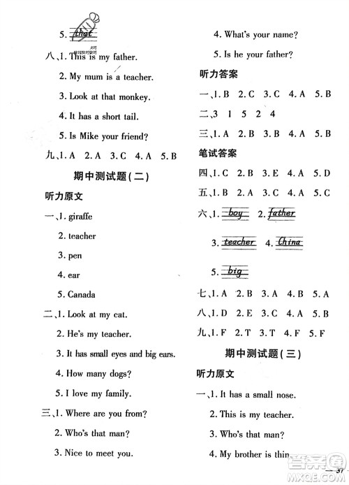 济南出版社2024年春黄冈360度定制密卷三年级英语下册人教版参考答案