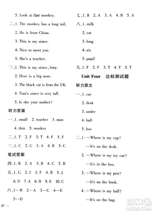 济南出版社2024年春黄冈360度定制密卷三年级英语下册人教版参考答案 济南出版社2024年春黄冈360度定制密卷三年级英语下册人教版参考答案