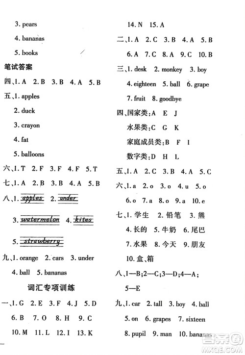 济南出版社2024年春黄冈360度定制密卷三年级英语下册人教版参考答案