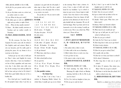 济南出版社2024年春黄冈360度定制密卷七年级英语下册人教版参考答案 济南出版社2024年春黄冈360度定制密卷七年级英语下册人教版参考答案