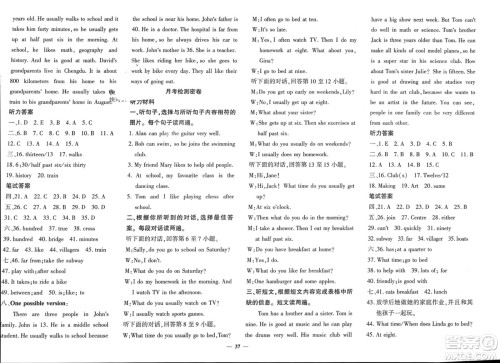 济南出版社2024年春黄冈360度定制密卷七年级英语下册人教版参考答案 济南出版社2024年春黄冈360度定制密卷七年级英语下册人教版参考答案