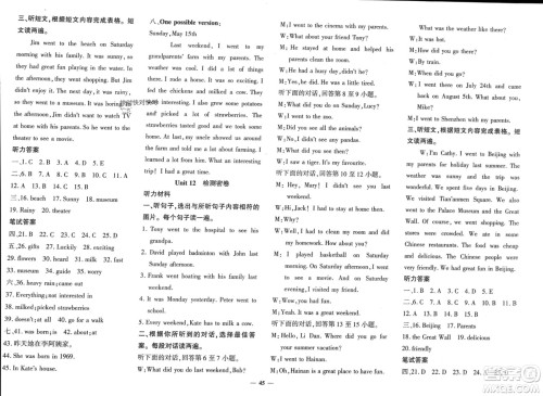 济南出版社2024年春黄冈360度定制密卷七年级英语下册人教版参考答案 济南出版社2024年春黄冈360度定制密卷七年级英语下册人教版参考答案