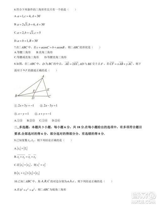 山东省学情2024年高一3月月考数学试题答案