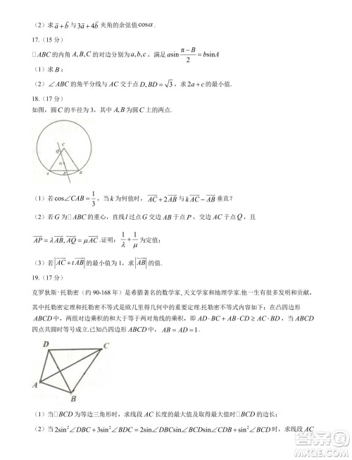 山东省学情2024年高一3月月考数学试题答案