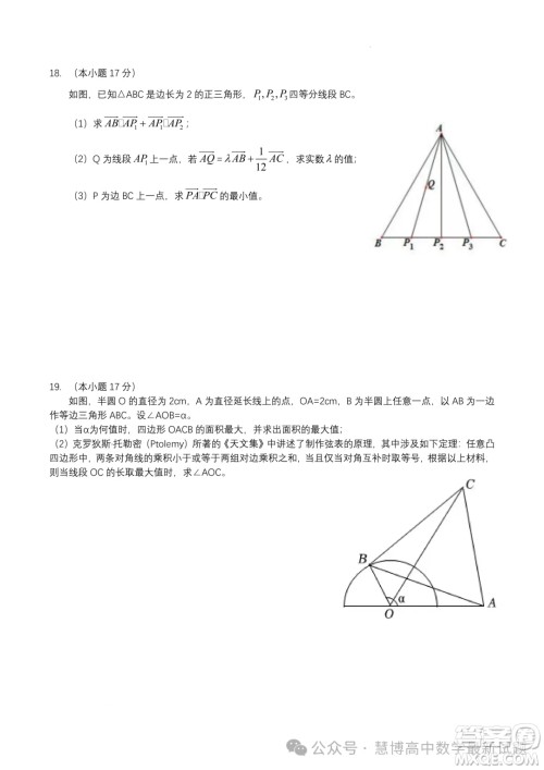 广东惠州三校联考2024年高一下学期第一次月考数学试题答案 广东惠州三校联考2024年高一下学期第一次月考数学试题答案