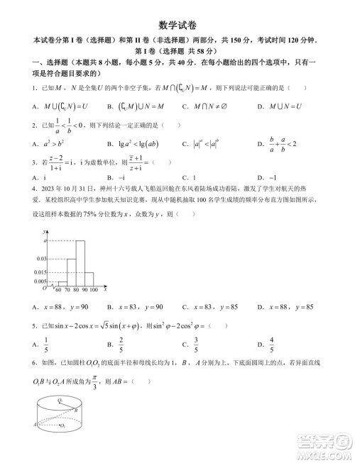 河北省部分示范性高中2024届高三下学期一模数学试题答案