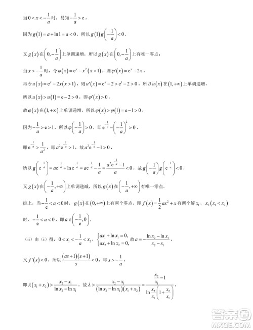 河北省部分示范性高中2024届高三下学期一模数学试题答案 河北省部分示范性高中2024届高三下学期一模数学试题答案