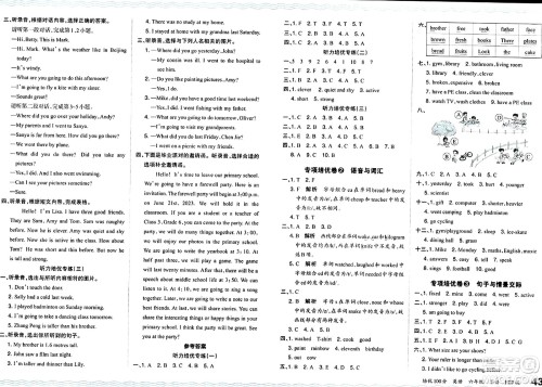 江西人民出版社2024年春王朝霞培优100分六年级英语下册人教PEP版答案