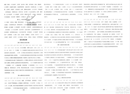 中华地图学社2024年春名校课堂内外七年级地理下册人教版参考答案 中华地图学社2024年春名校课堂内外七年级地理下册人教版参考答案