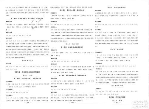 中华地图学社2024年春名校课堂内外七年级地理下册人教版参考答案 中华地图学社2024年春名校课堂内外七年级地理下册人教版参考答案