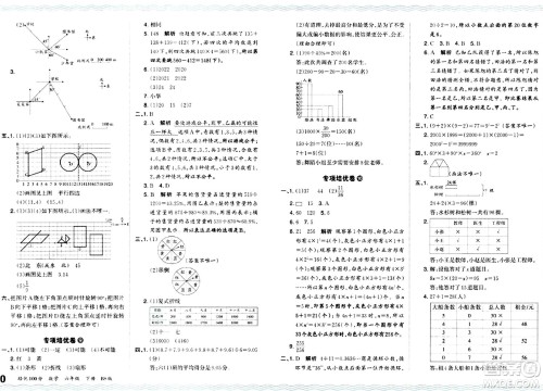 江西人民出版社2024年春王朝霞培优100分六年级数学下册北师大版答案 江西人民出版社2024年春王朝霞培优100分六年级数学下册北师大版答案