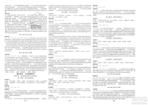 长江少年儿童出版社2024年春名校课堂内外八年级道德与法治下册人教版参考答案