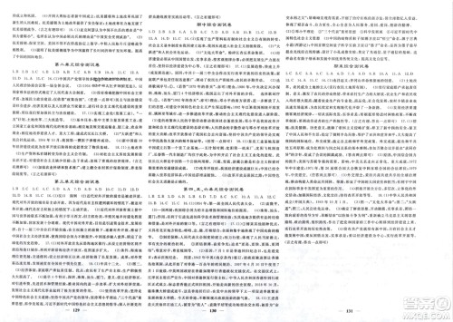 长江少年儿童出版社2024年春名校课堂内外八年级历史下册人教版参考答案