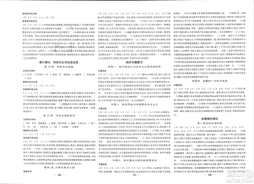 长江少年儿童出版社2024年春名校课堂内外八年级历史下册人教版参考答案
