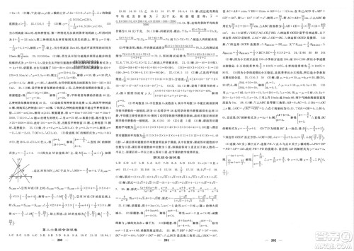 长江少年儿童出版社2024年春名校课堂内外八年级数学下册人教版参考答案