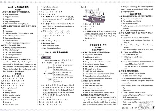 江西人民出版社2024年春王朝霞培优100分五年级英语下册人教PEP版答案