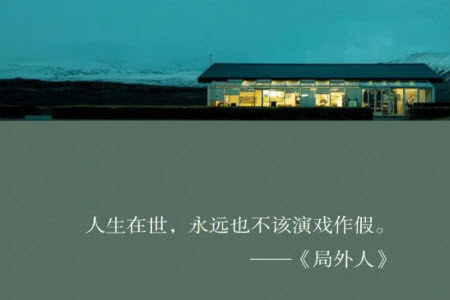 没有谁是局外人也不要做局外人材料作文800字 关于没有谁是局外人也不要做局外人德材料作文800字 没有谁是局外人也不要做局外人材料作文800字 关于没有谁是局外人也不要做局外人德材料作文800字